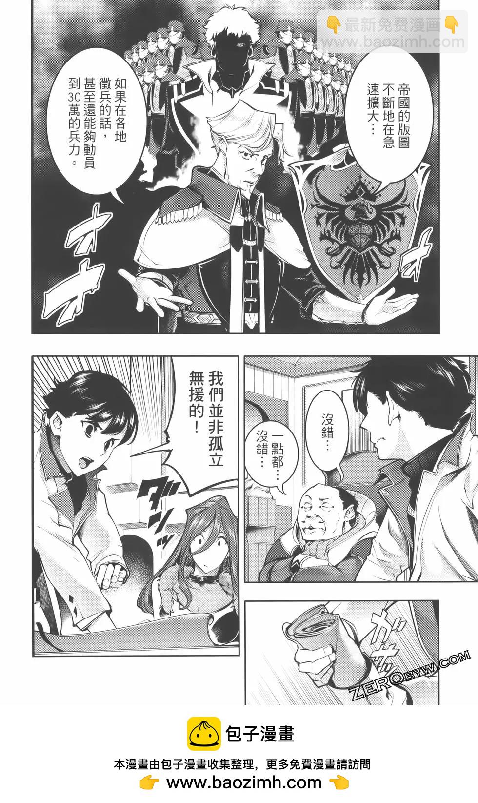 🍲终末的后宫 玄幻版 第08卷 第50页