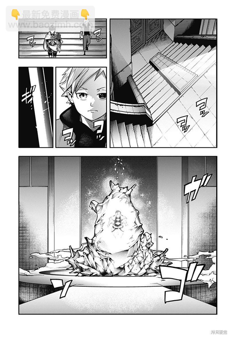 🍲终末的后宫 玄幻版 第56话 第11页