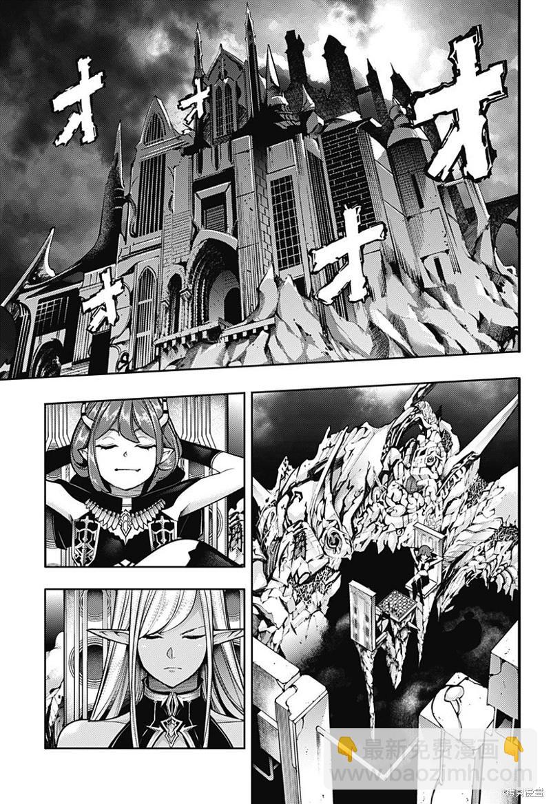 🍲终末的后宫 玄幻版 第56话 第21页