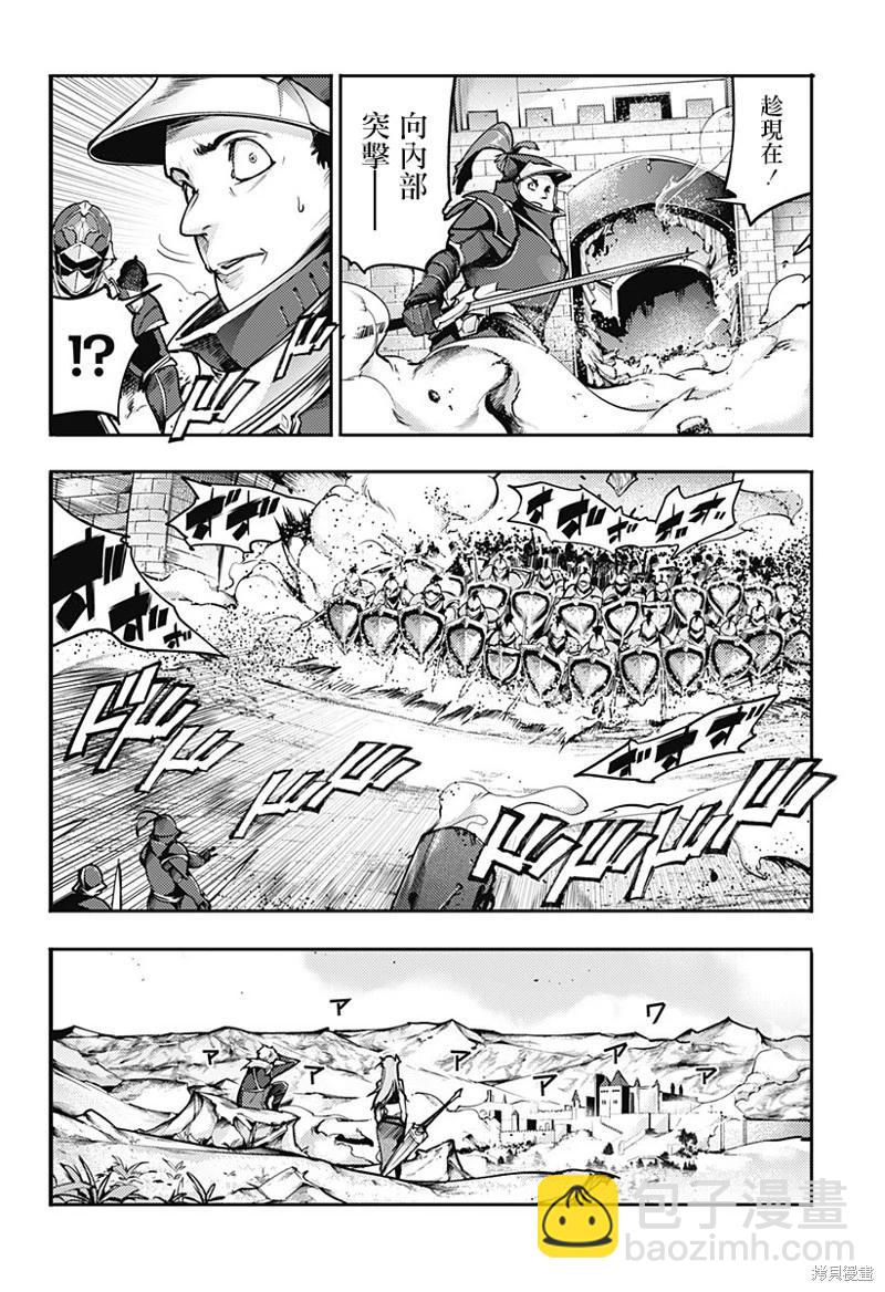🍲终末的后宫 玄幻版 第60话 第5页