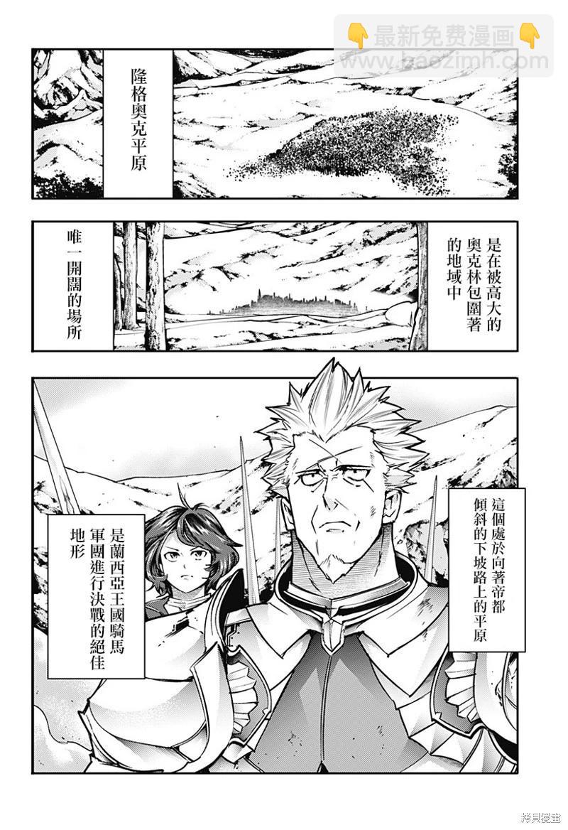 🍲终末的后宫 玄幻版 第62话 第13页