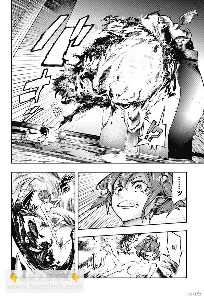 🍲终末的后宫 玄幻版 第64话 第10页