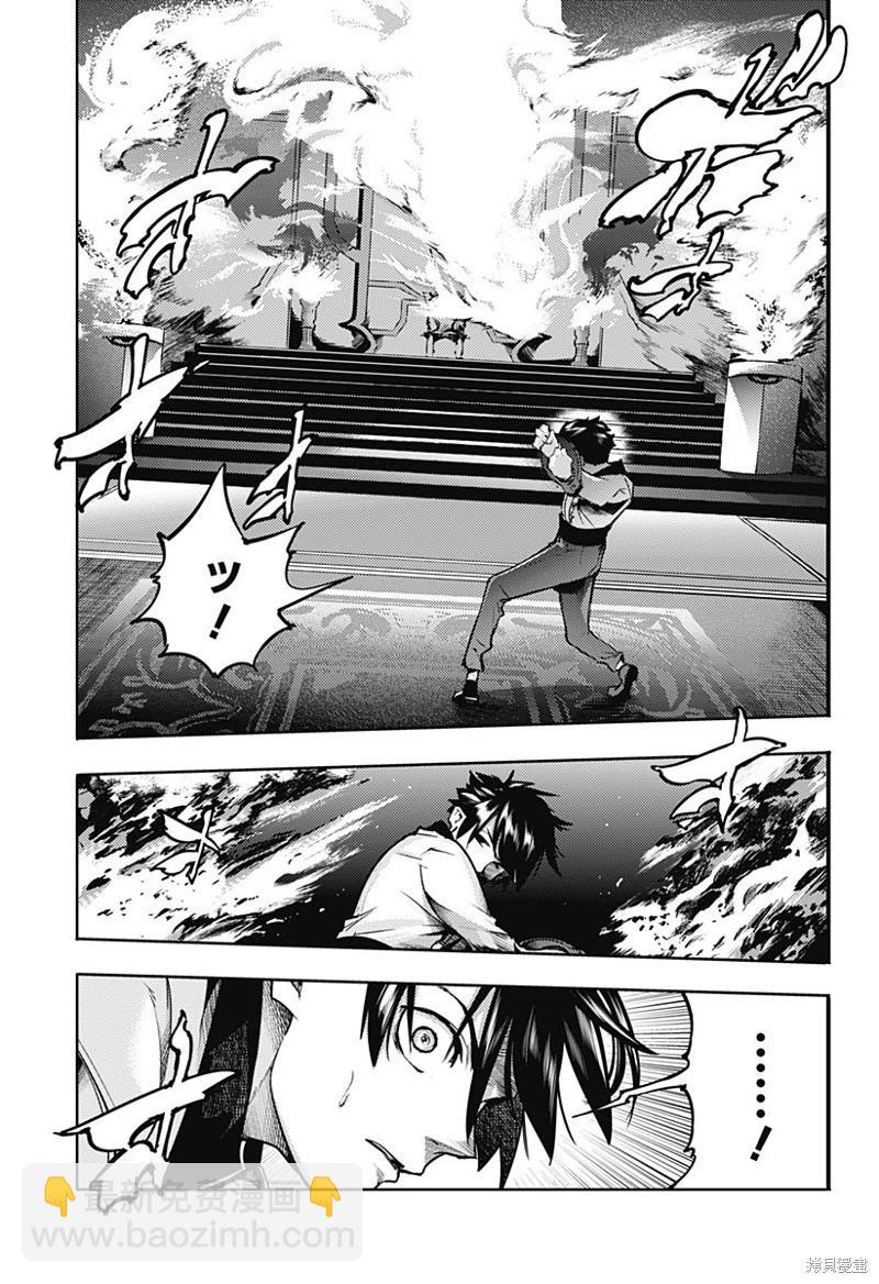 🍲终末的后宫 玄幻版 第66话 第13页