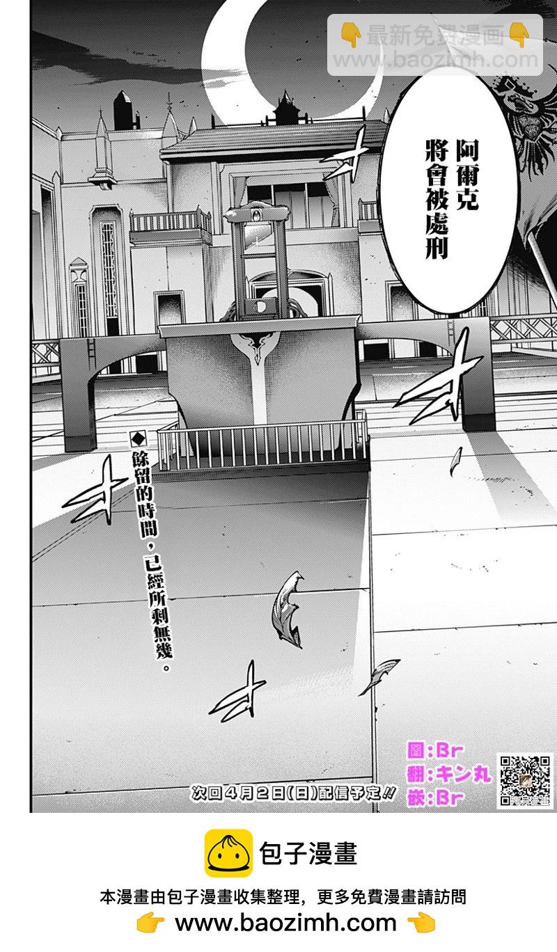 🍲终末的后宫 玄幻版 第68话 第14页