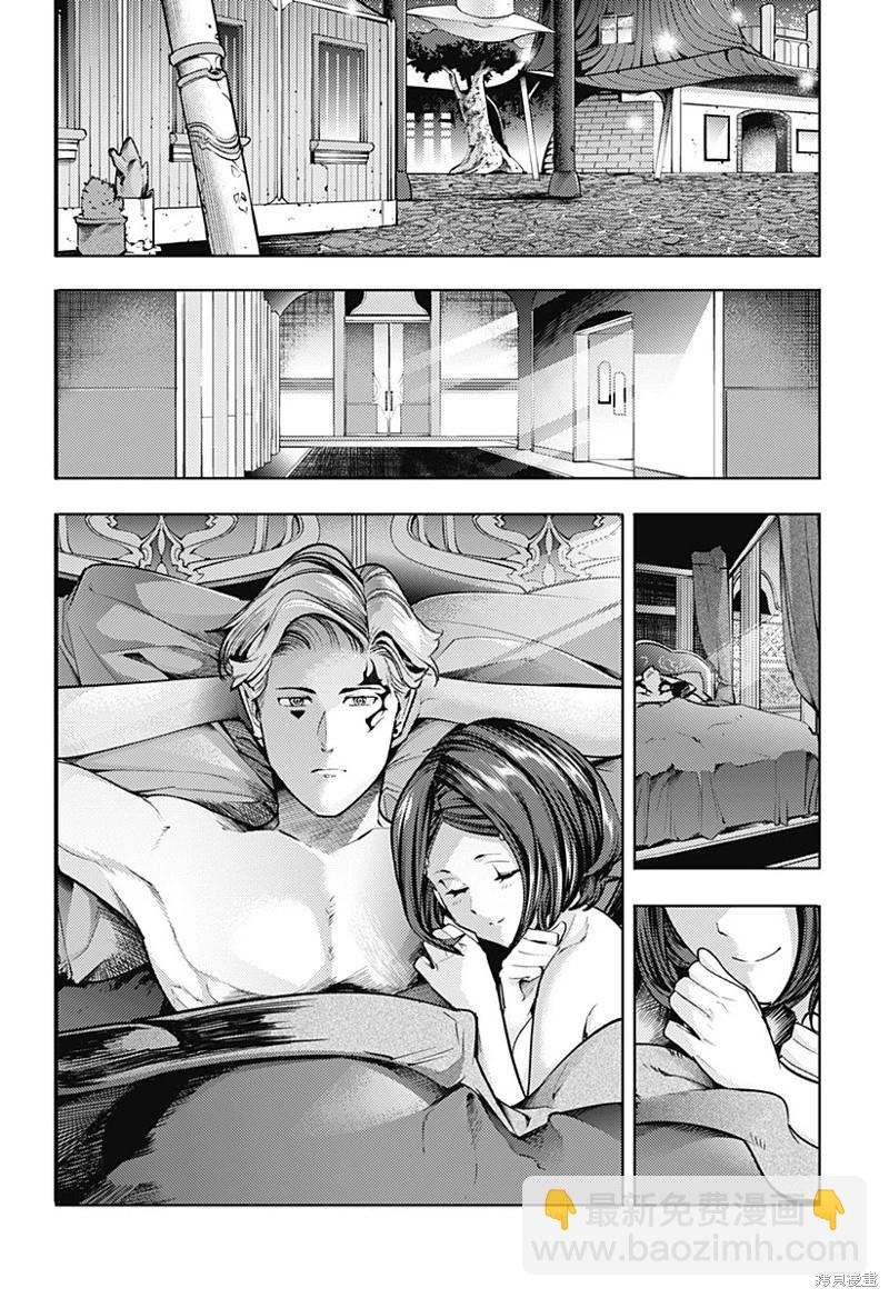 🍲终末的后宫 玄幻版 第74话 第4页