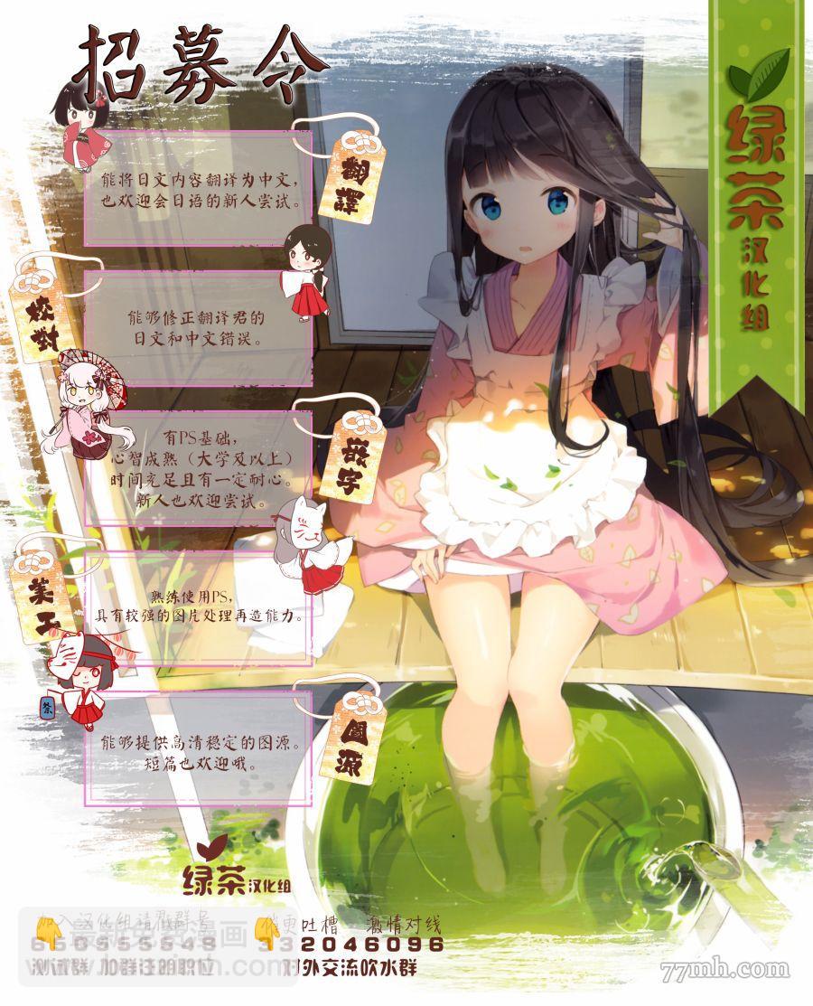 🍲终末的后宫 玄幻版学园 第1话 第10页
