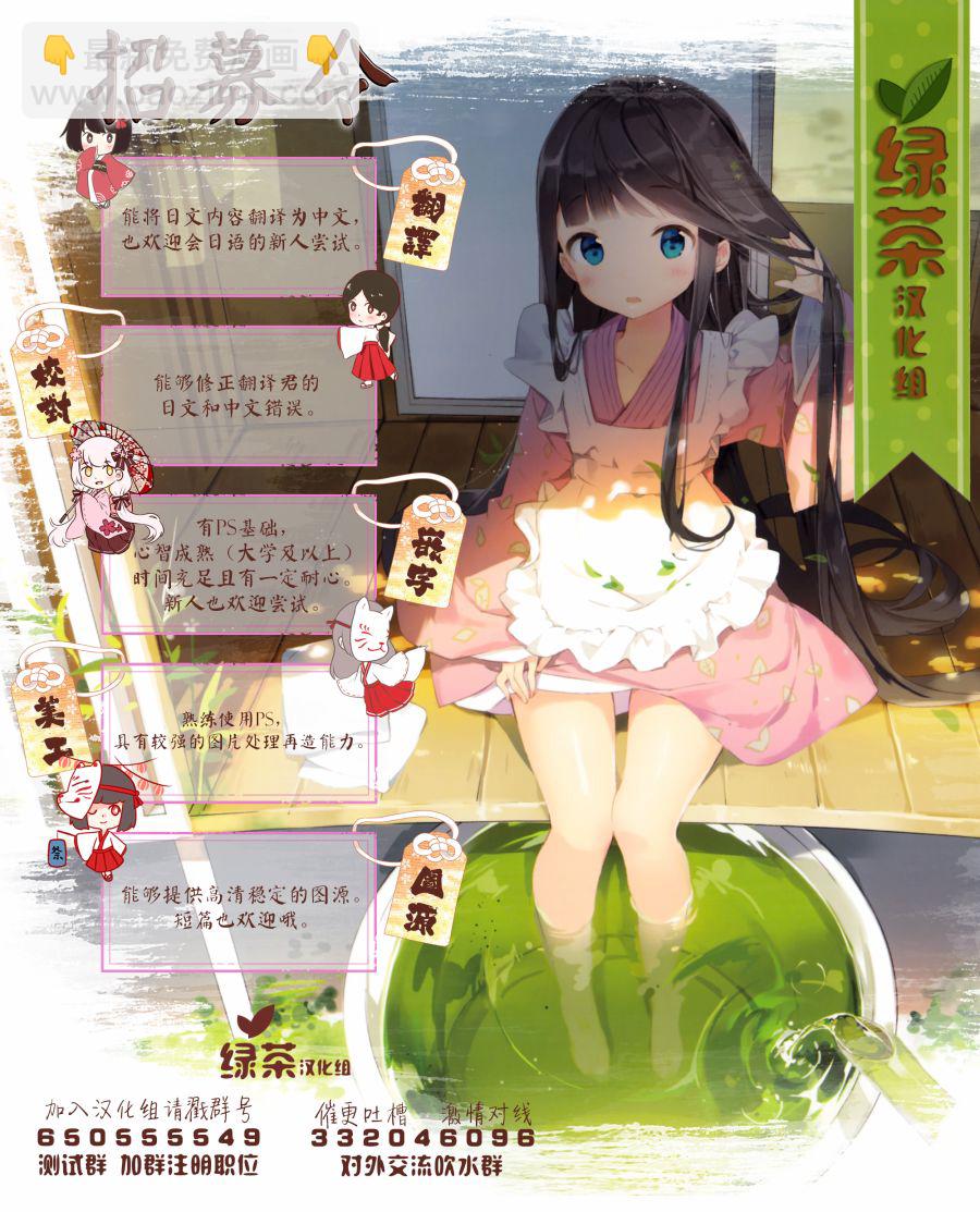 🍲终末的后宫 玄幻版学园 第1话 第11页