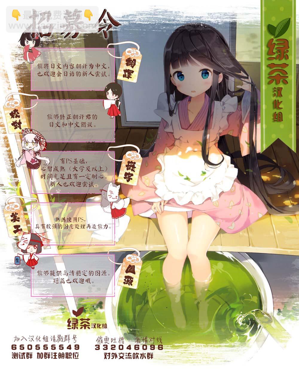 🍲终末的后宫 玄幻版学园 第3话 第10页