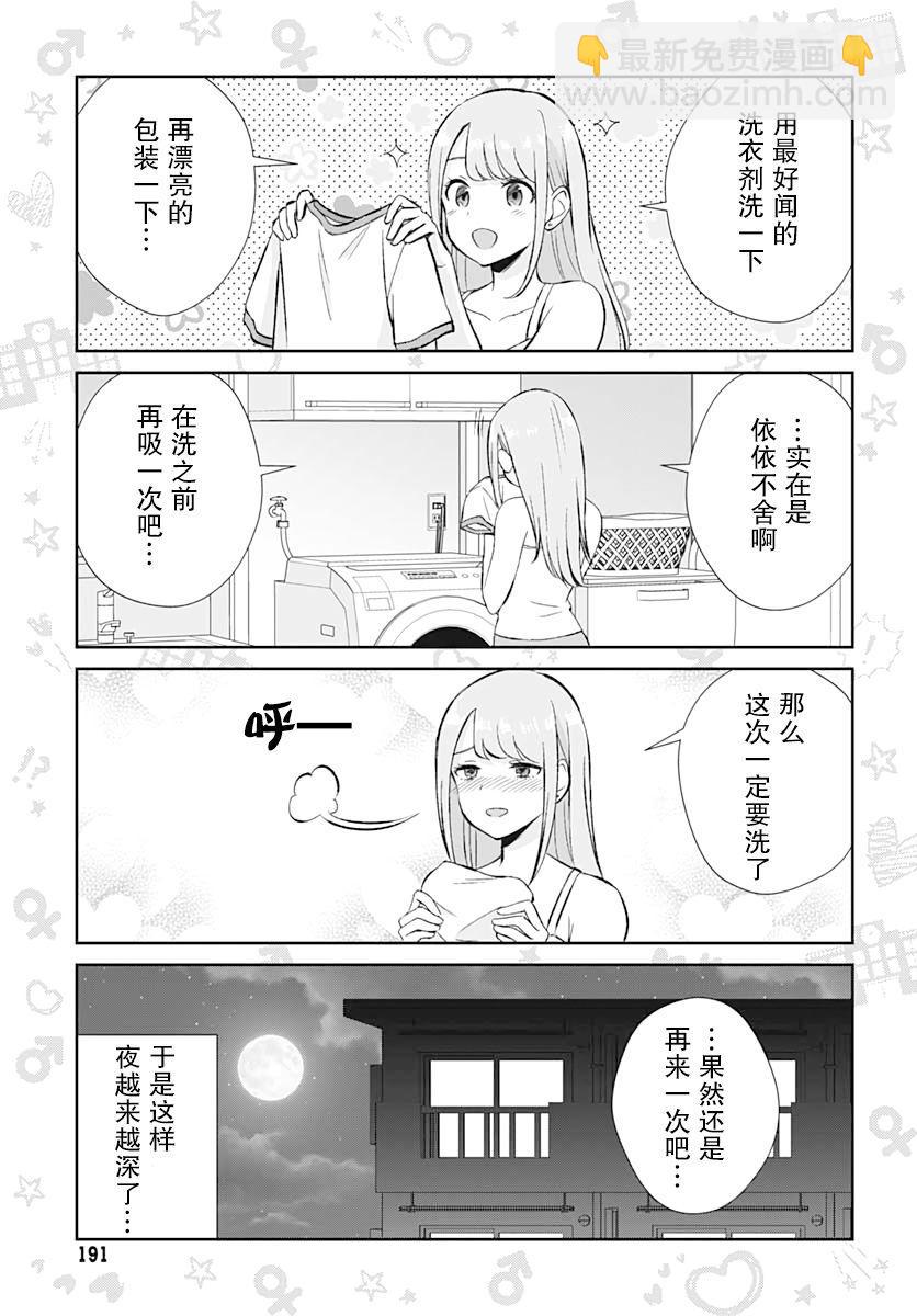 🍲终末的后宫 玄幻版学园 第5话 第5页