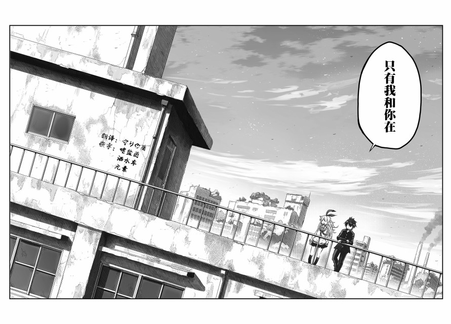 🍲终末的小日向 1话 第16页