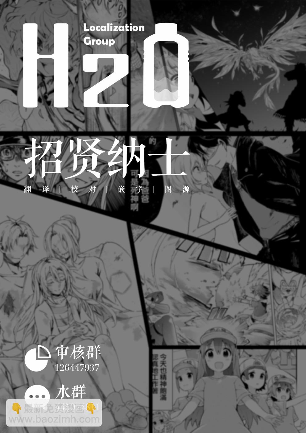 🍲终末的小日向 1话 第21页