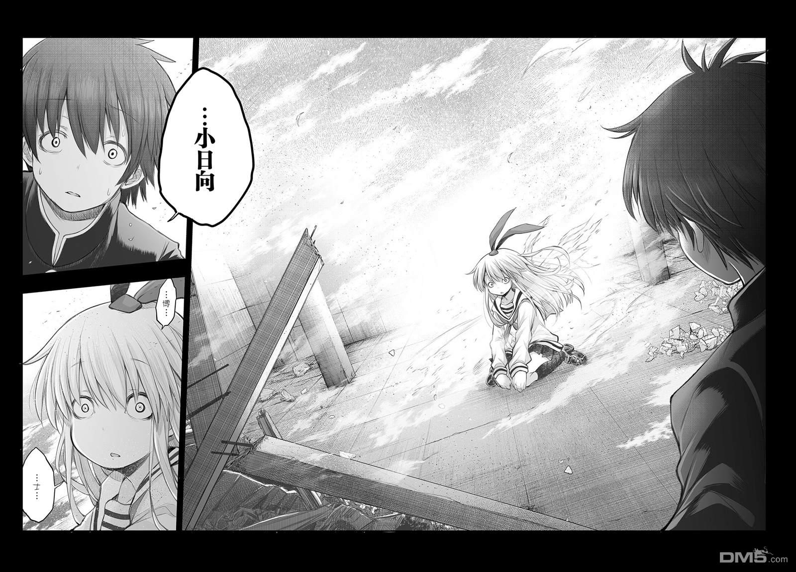 🍲终末的小日向 第17话 第15页