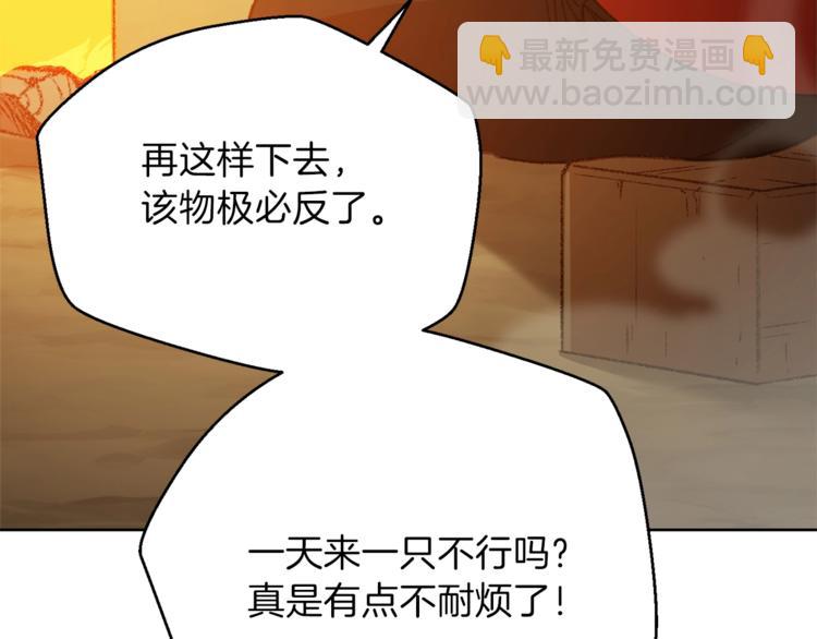 第9话 史诗级新技能(1/4)-第11话