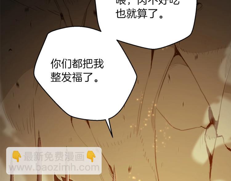 第9话 史诗级新技能(1/4)-第11话