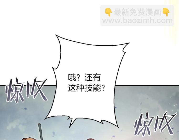 第9话 史诗级新技能(1/4)-第11话