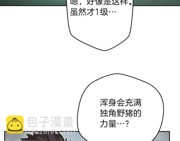 第9话 史诗级新技能(1/4)-第11话