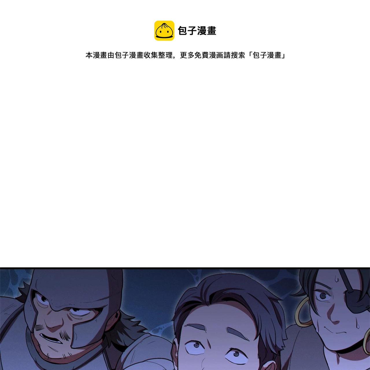 第97话 进攻(1/6)-第101话