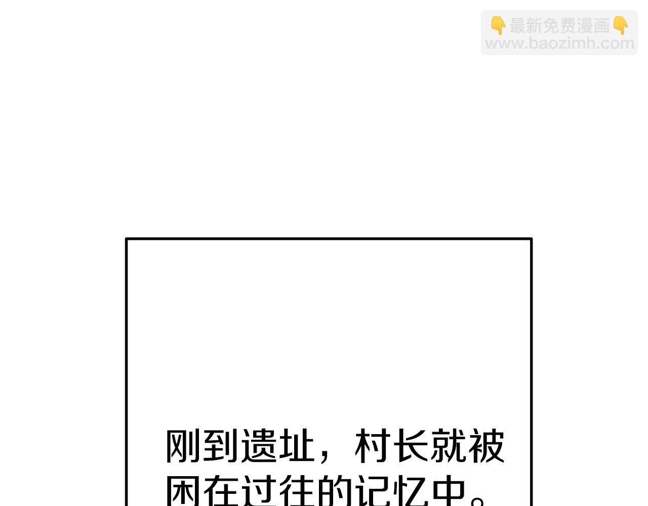 第97话 进攻(1/6)-第101话
