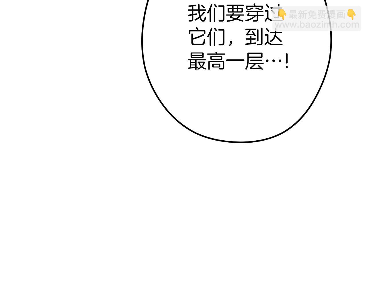 第97话 进攻(1/6)-第101话