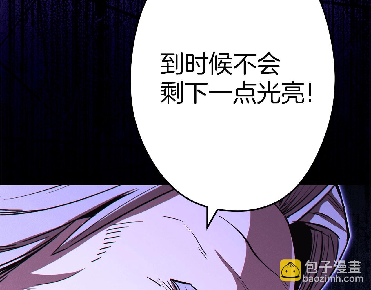 第97话 进攻(1/6)-第101话
