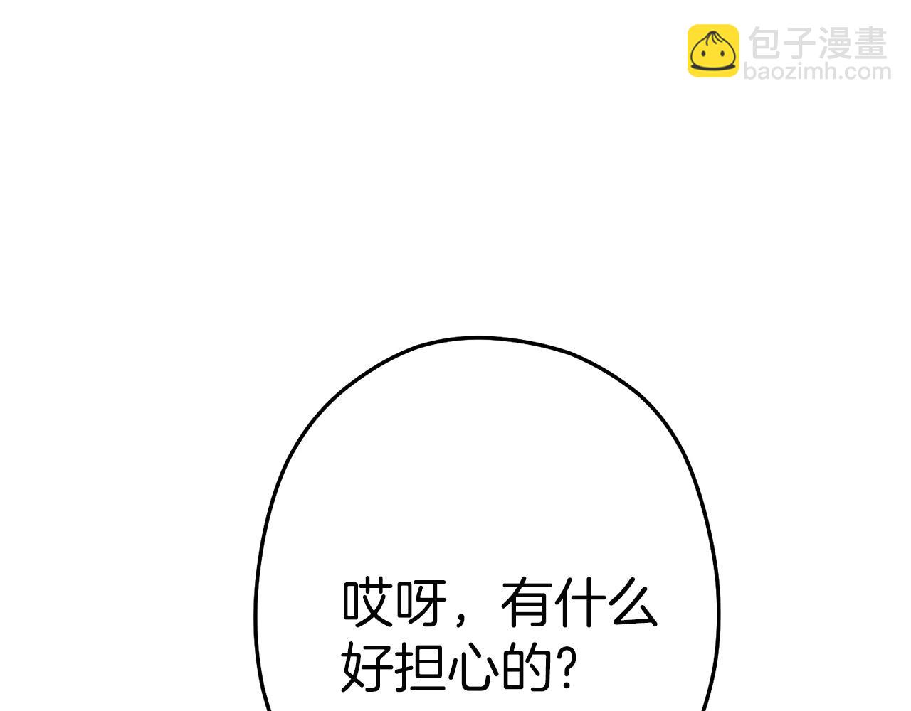 第97话 进攻(1/6)-第101话