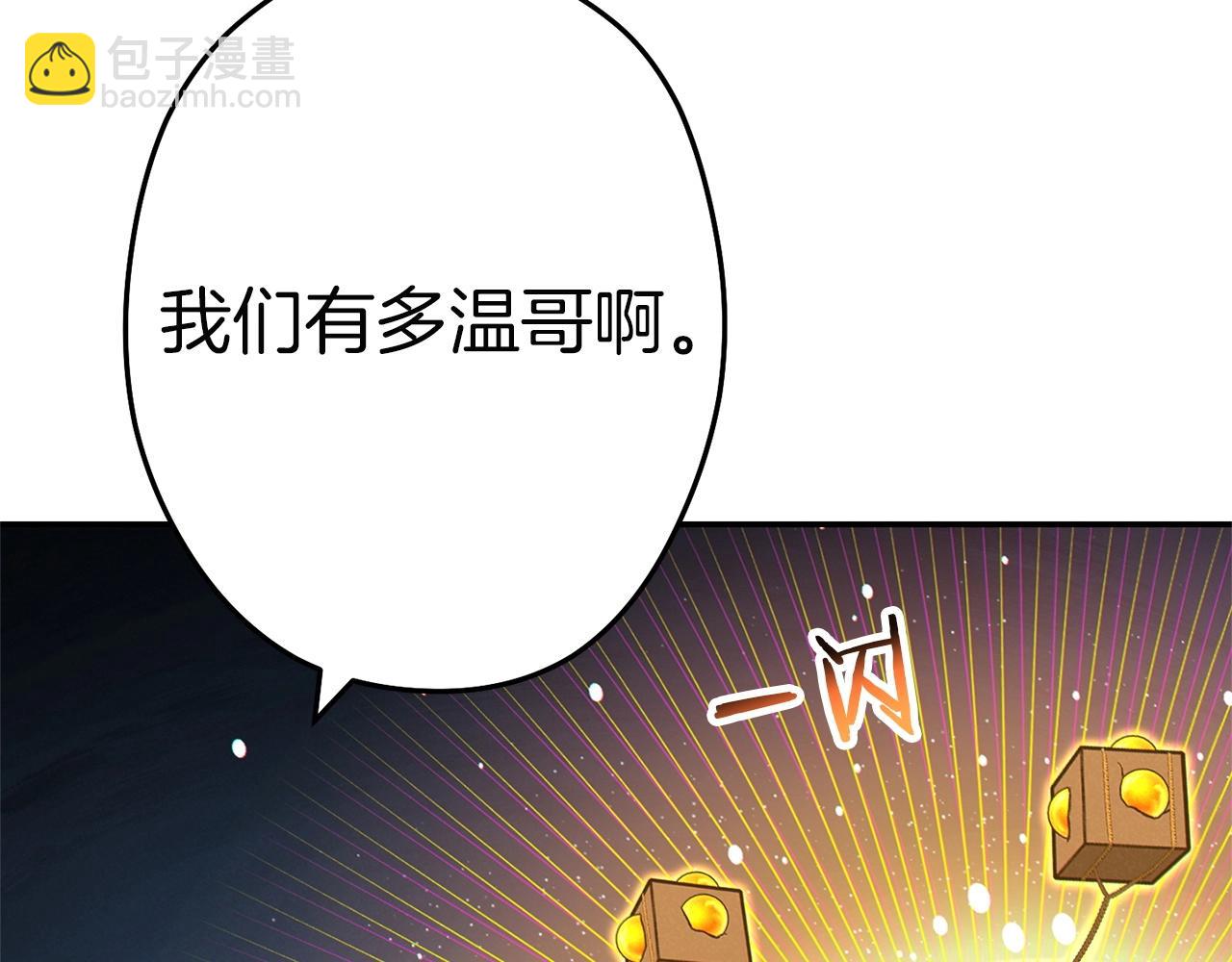 第97话 进攻(1/6)-第101话