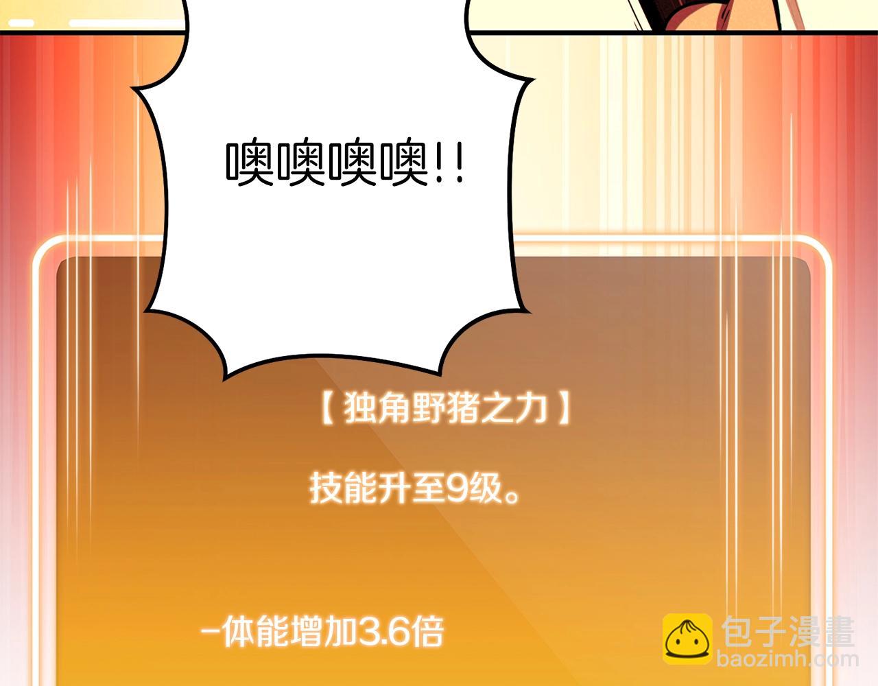 第101话 装腔作势的狮子(1/5)-第105话