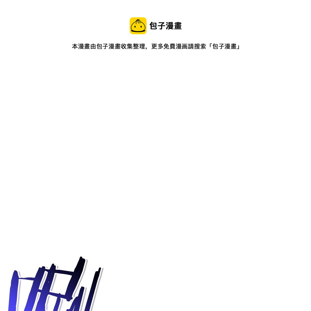 第105话 影子召唤！(1/5)-第109话
