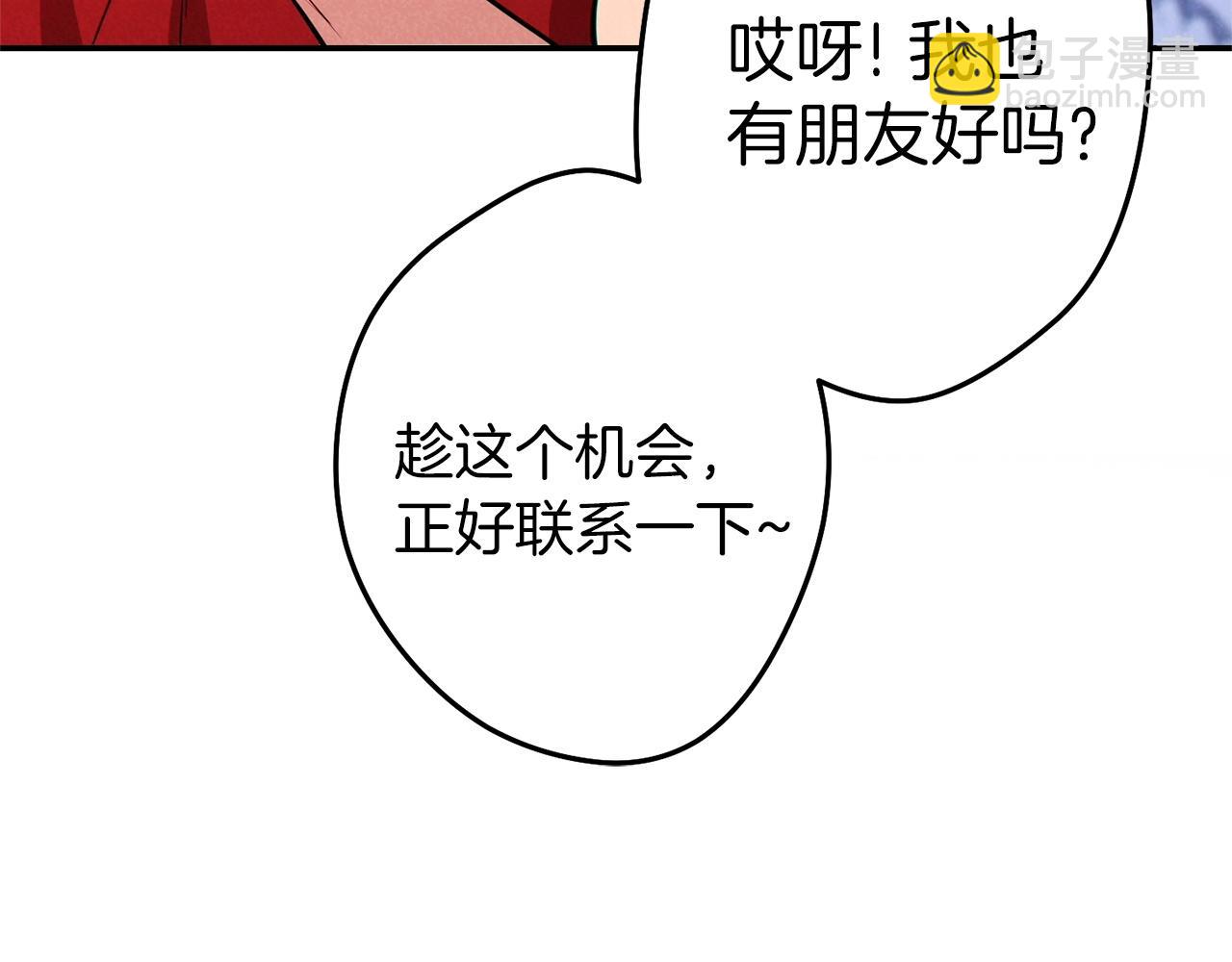 第107话 嚣张跋扈啊你！(1/5)-第111话