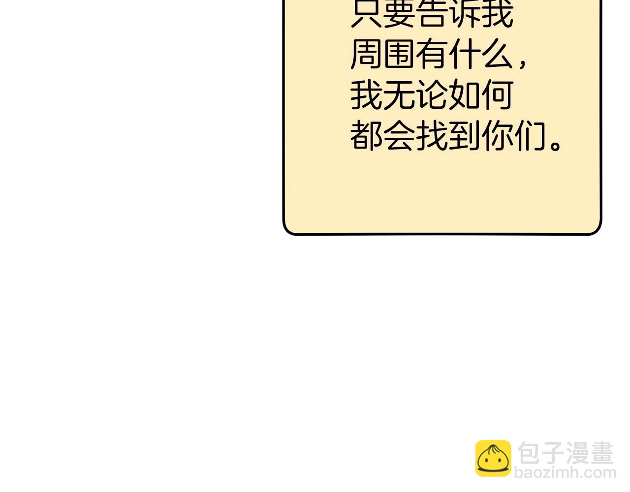 第107话 嚣张跋扈啊你！(1/5)-第111话