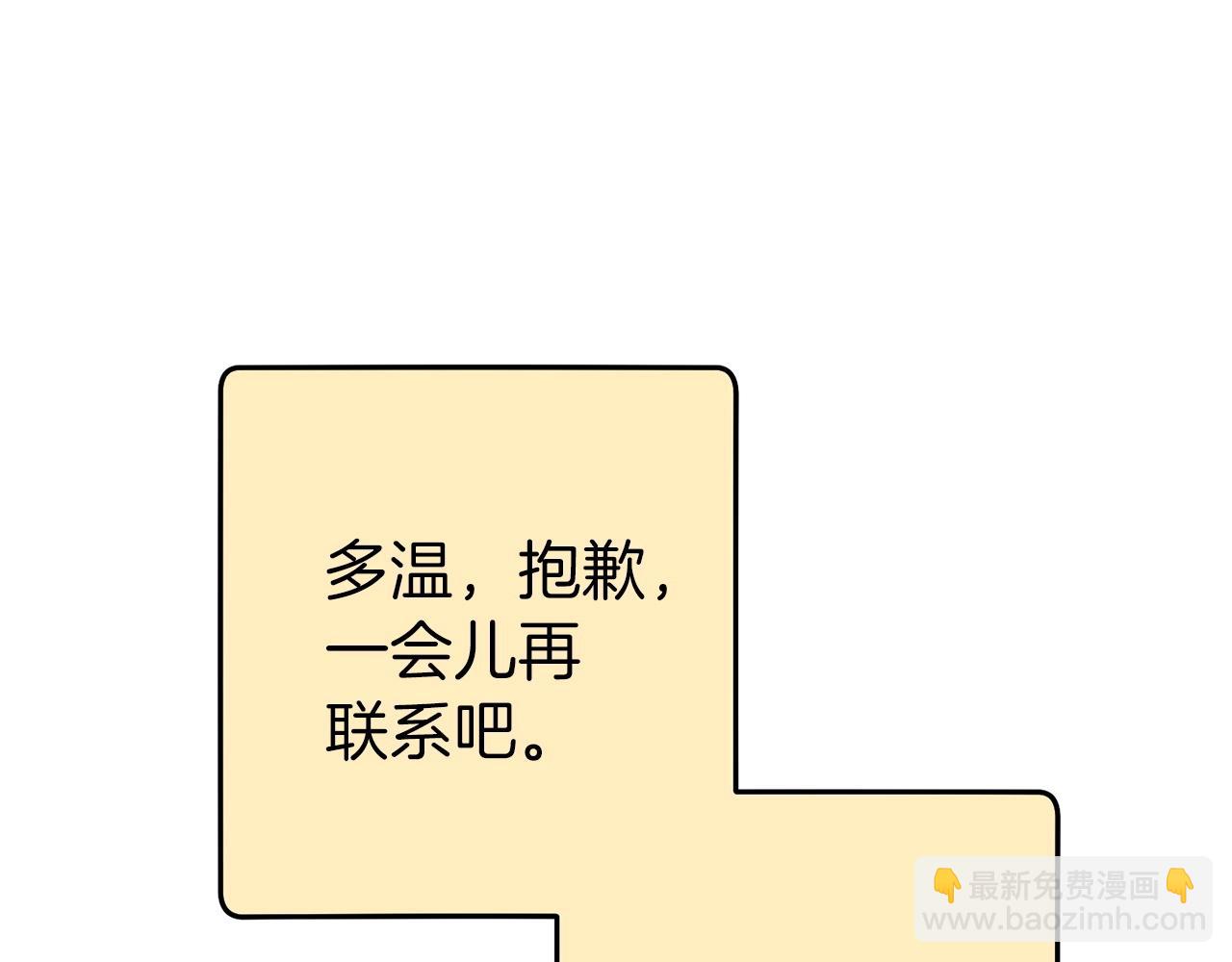 第107话 嚣张跋扈啊你！(1/5)-第111话