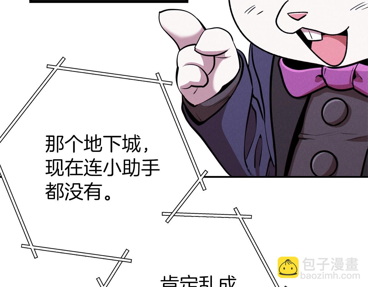 第107话 嚣张跋扈啊你！(1/5)-第111话