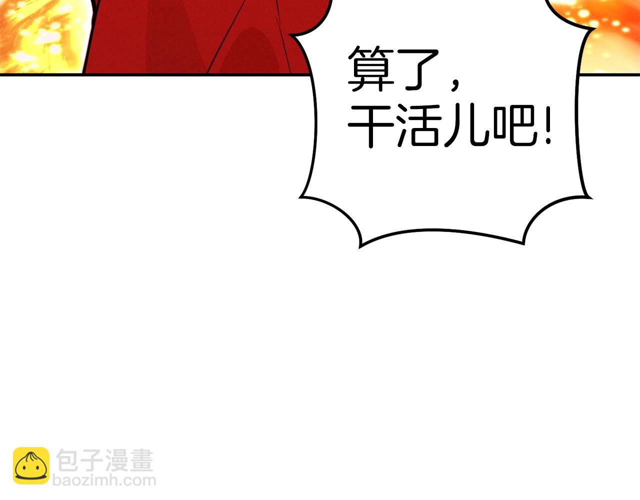 第107话 嚣张跋扈啊你！(1/5)-第111话