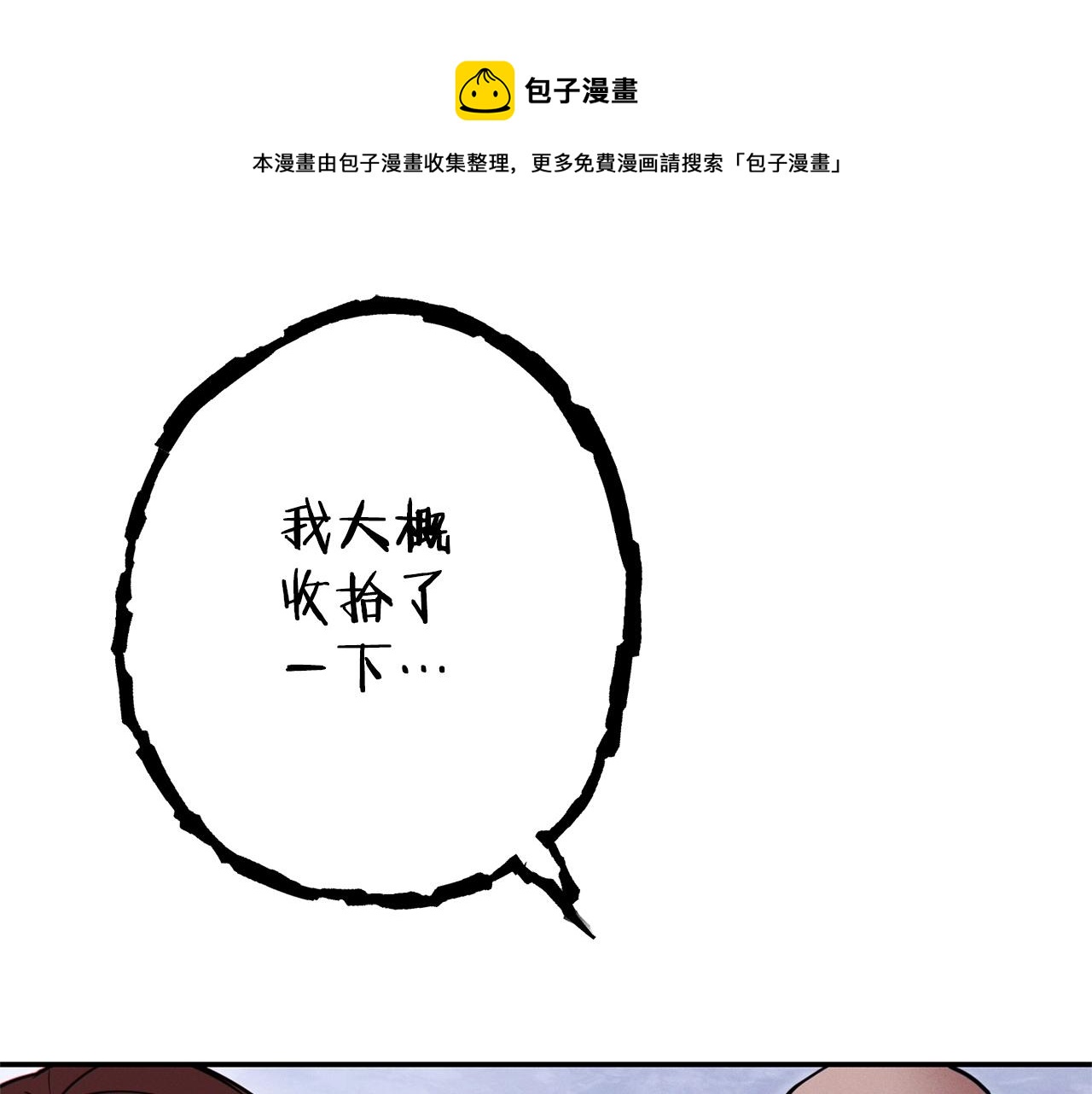 第111话 螺旋升天(1/5)-第115话