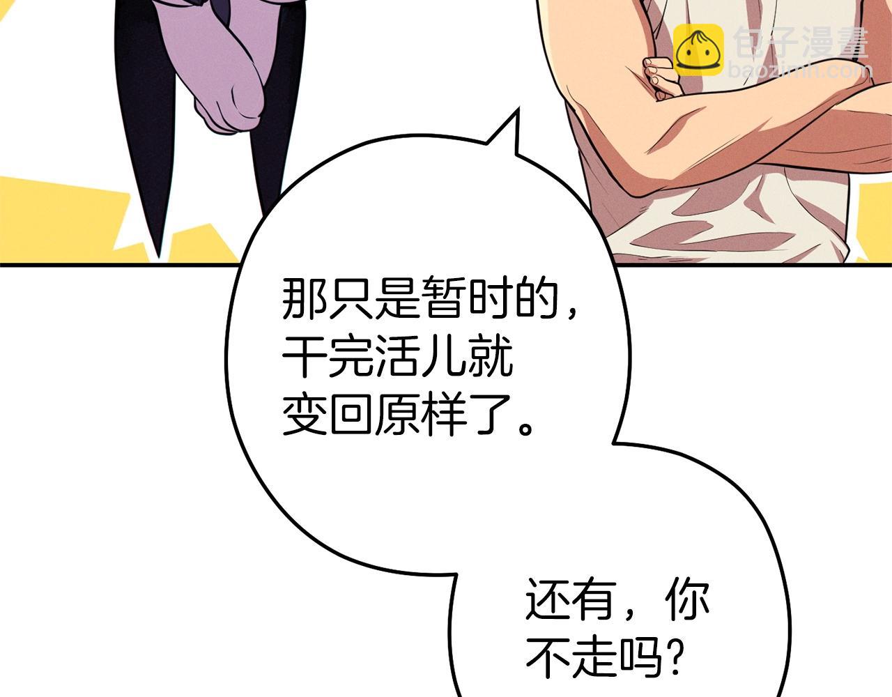 第111话 螺旋升天(1/5)-第115话