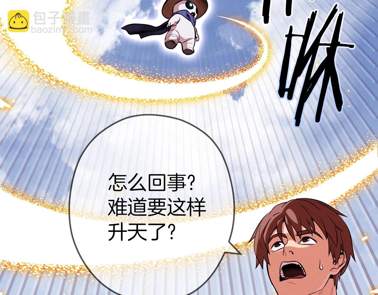 第111话 螺旋升天(1/5)-第115话
