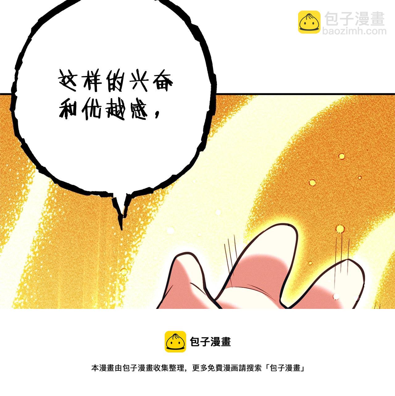 第111话 螺旋升天(1/5)-第115话