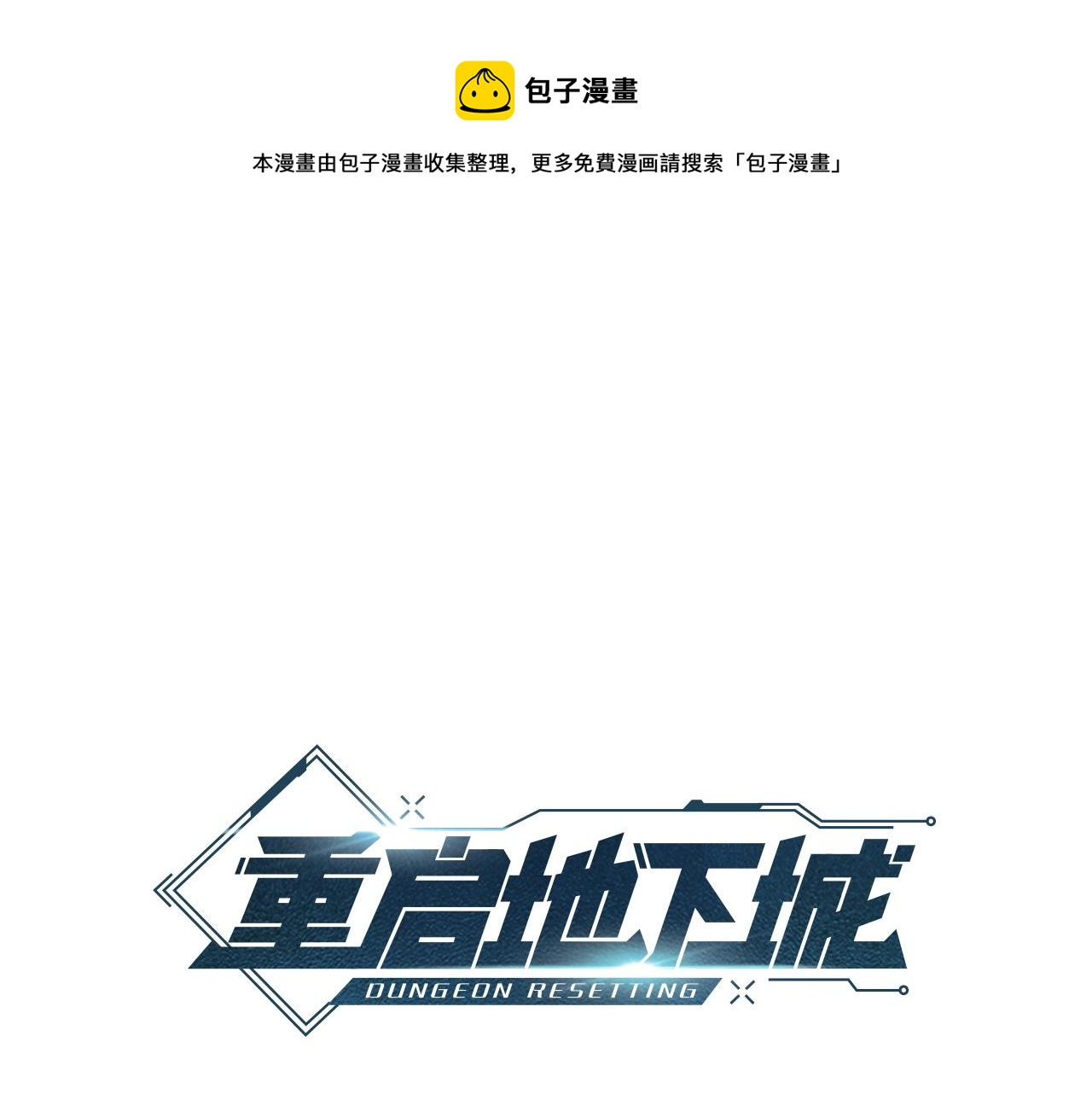 第113话 我谢谢你啊！(1/4)-第117话