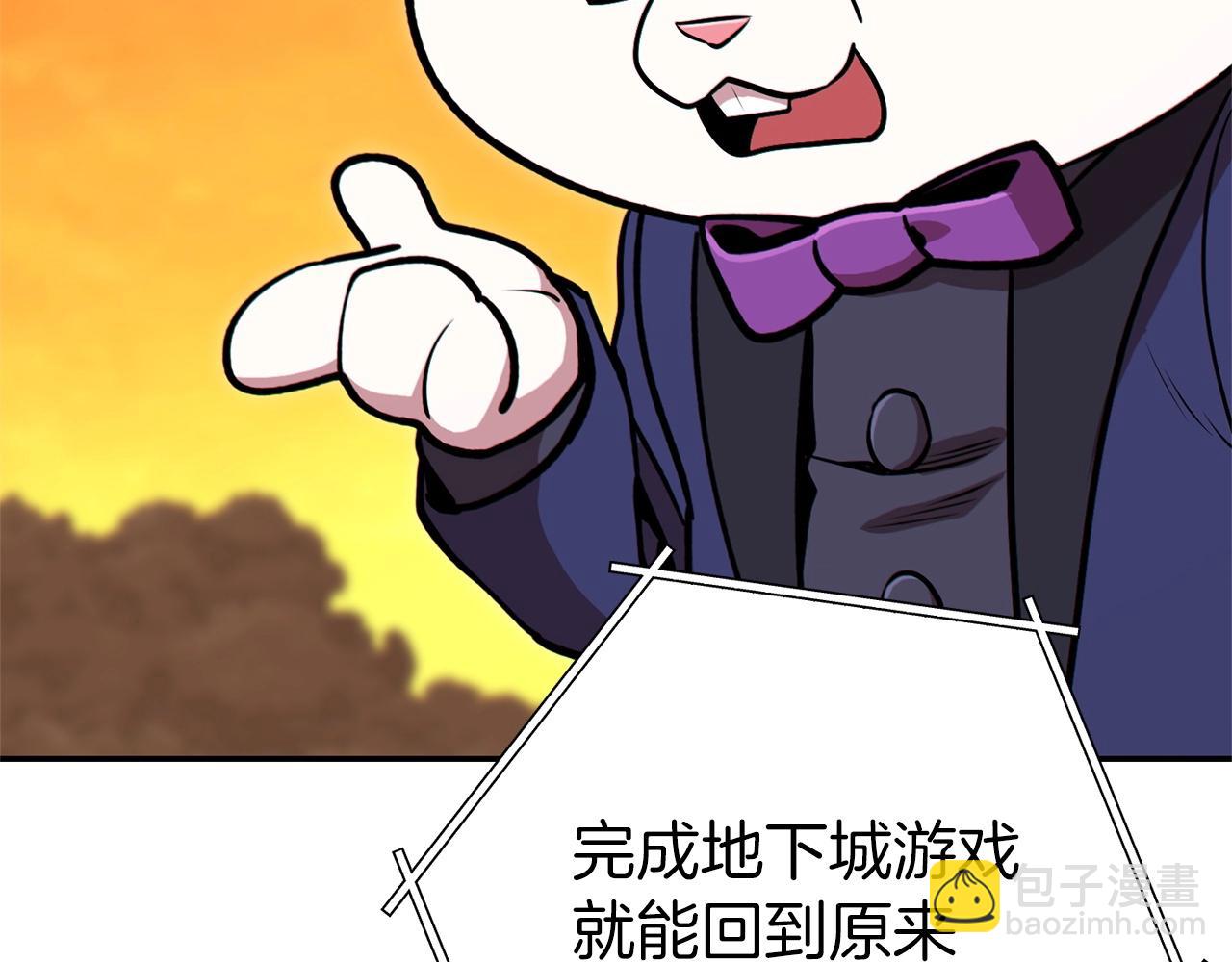 第113话 我谢谢你啊！(1/4)-第117话