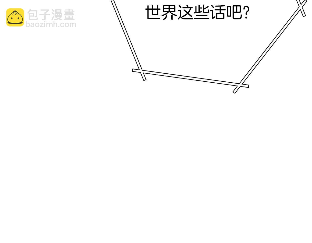 第113话 我谢谢你啊！(1/4)-第117话