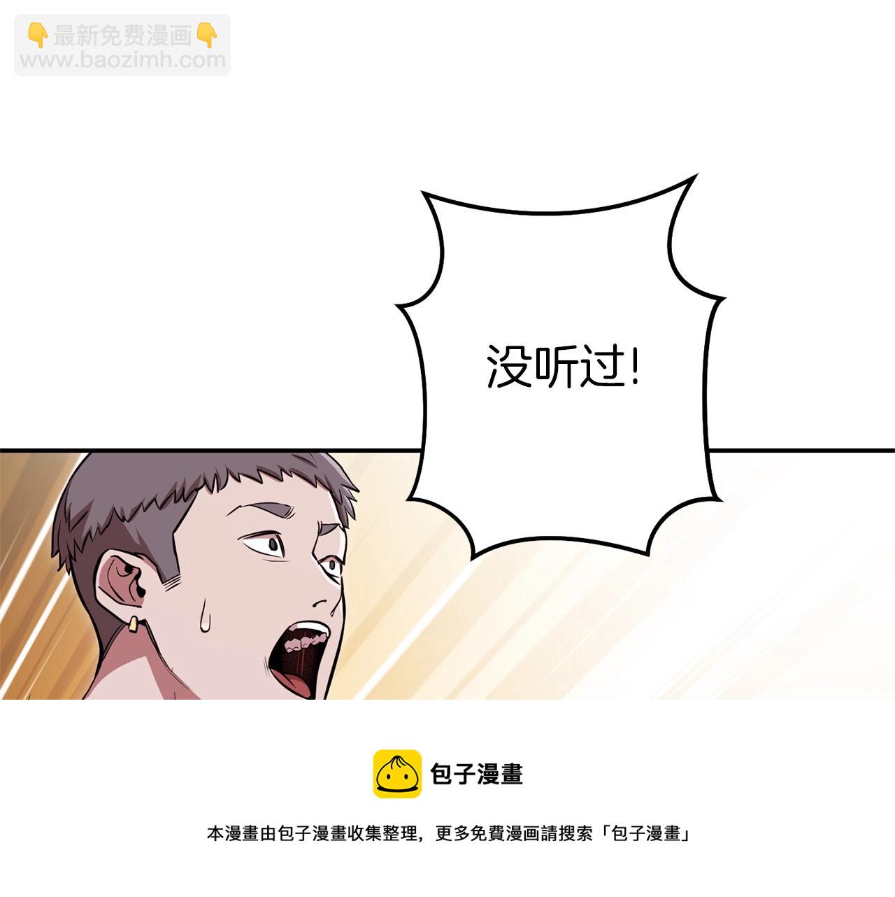 第113话 我谢谢你啊！(1/4)-第117话
