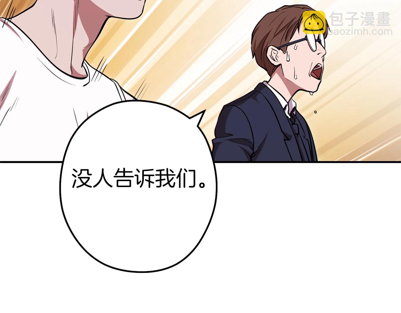 第113话 我谢谢你啊！(1/4)-第117话