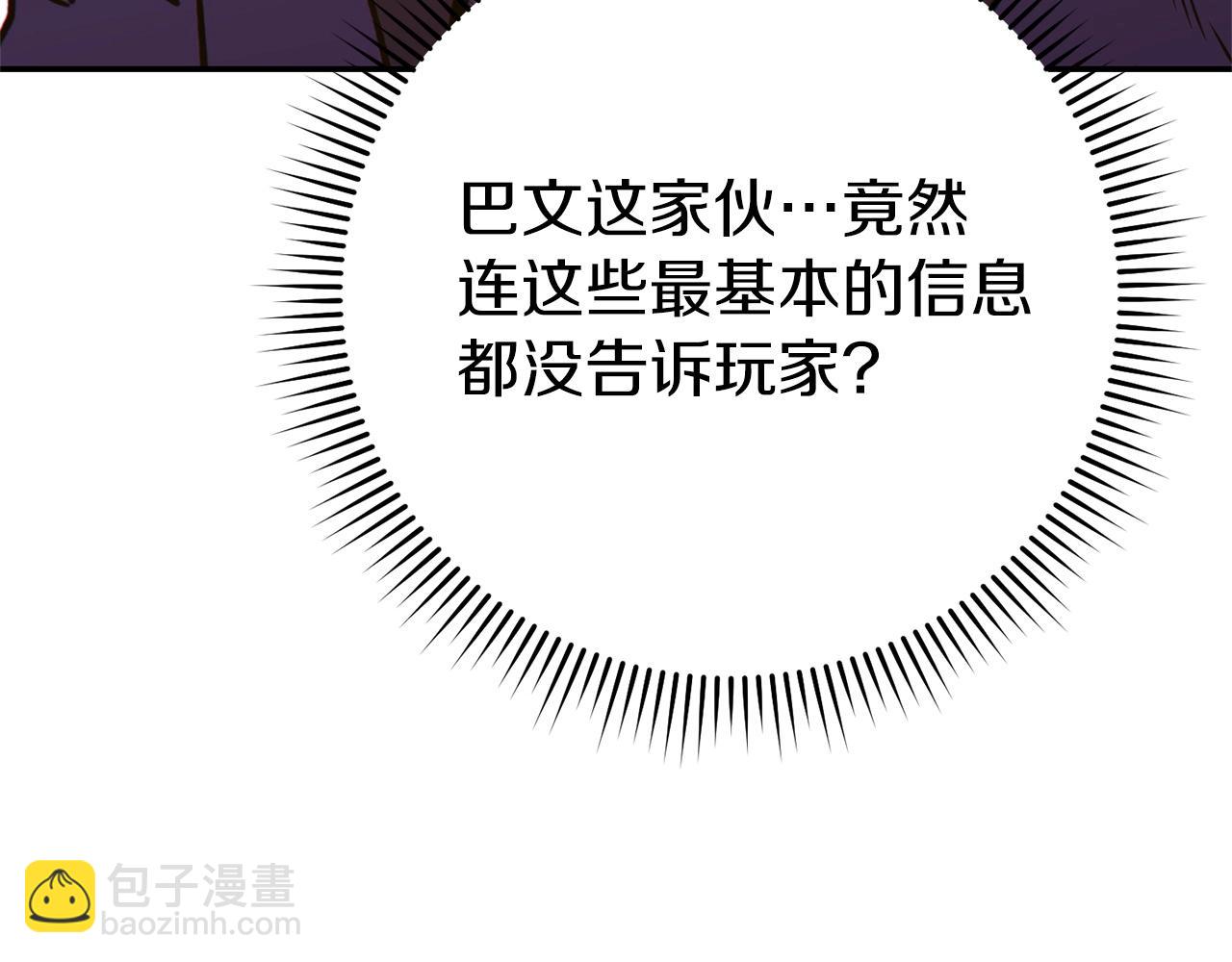 第113话 我谢谢你啊！(1/4)-第117话