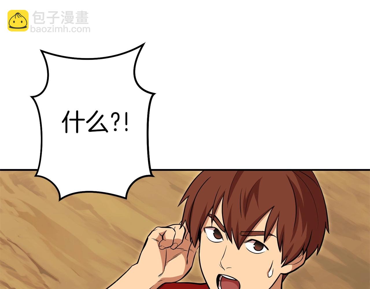 第113话 我谢谢你啊！(1/4)-第117话