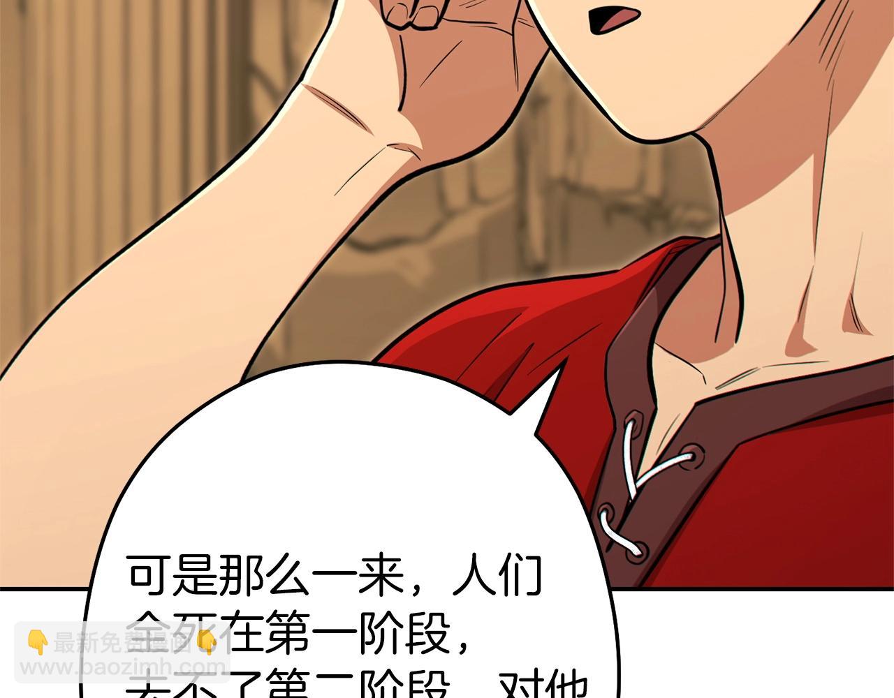 第113话 我谢谢你啊！(1/4)-第117话