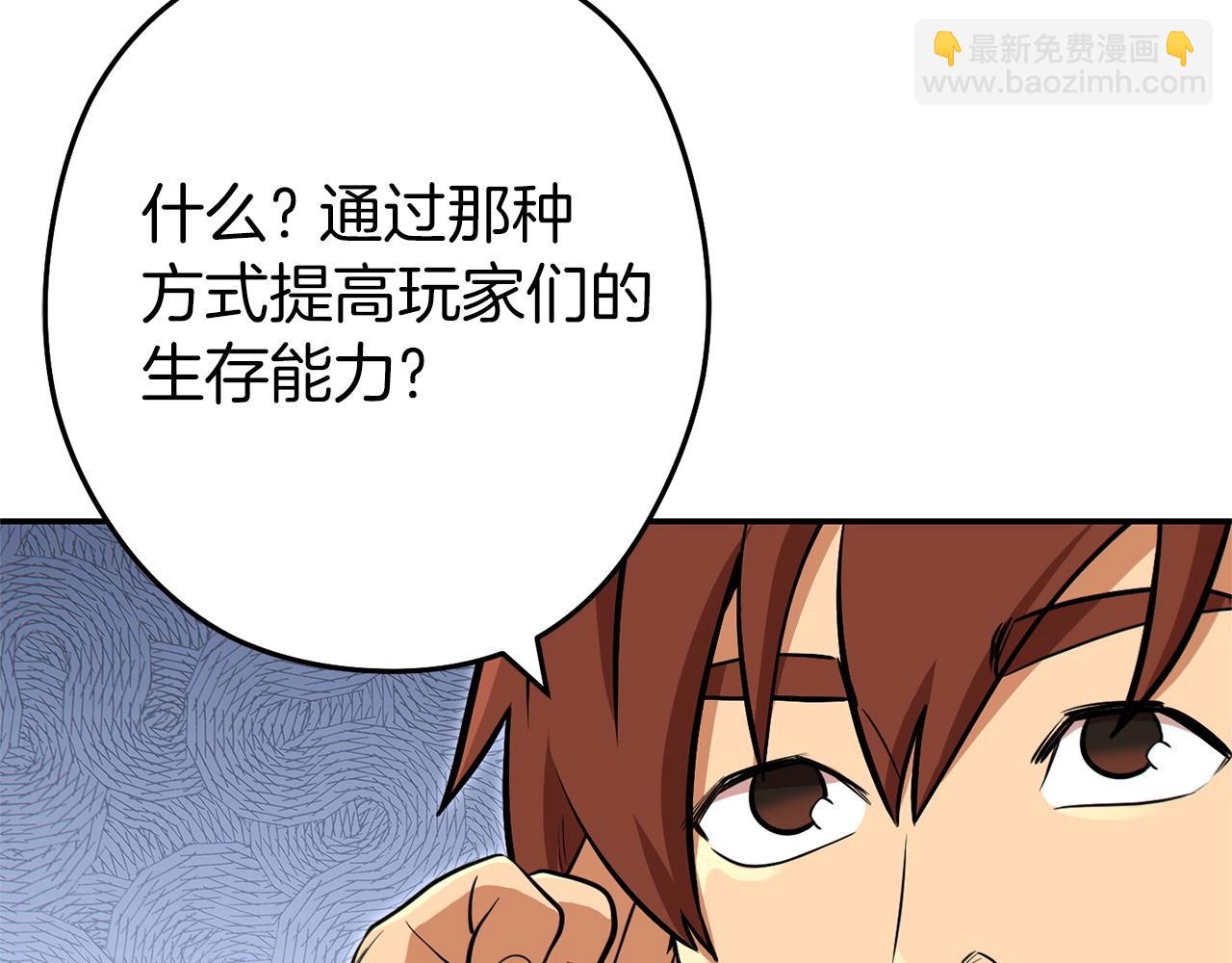 第113话 我谢谢你啊！(1/4)-第117话