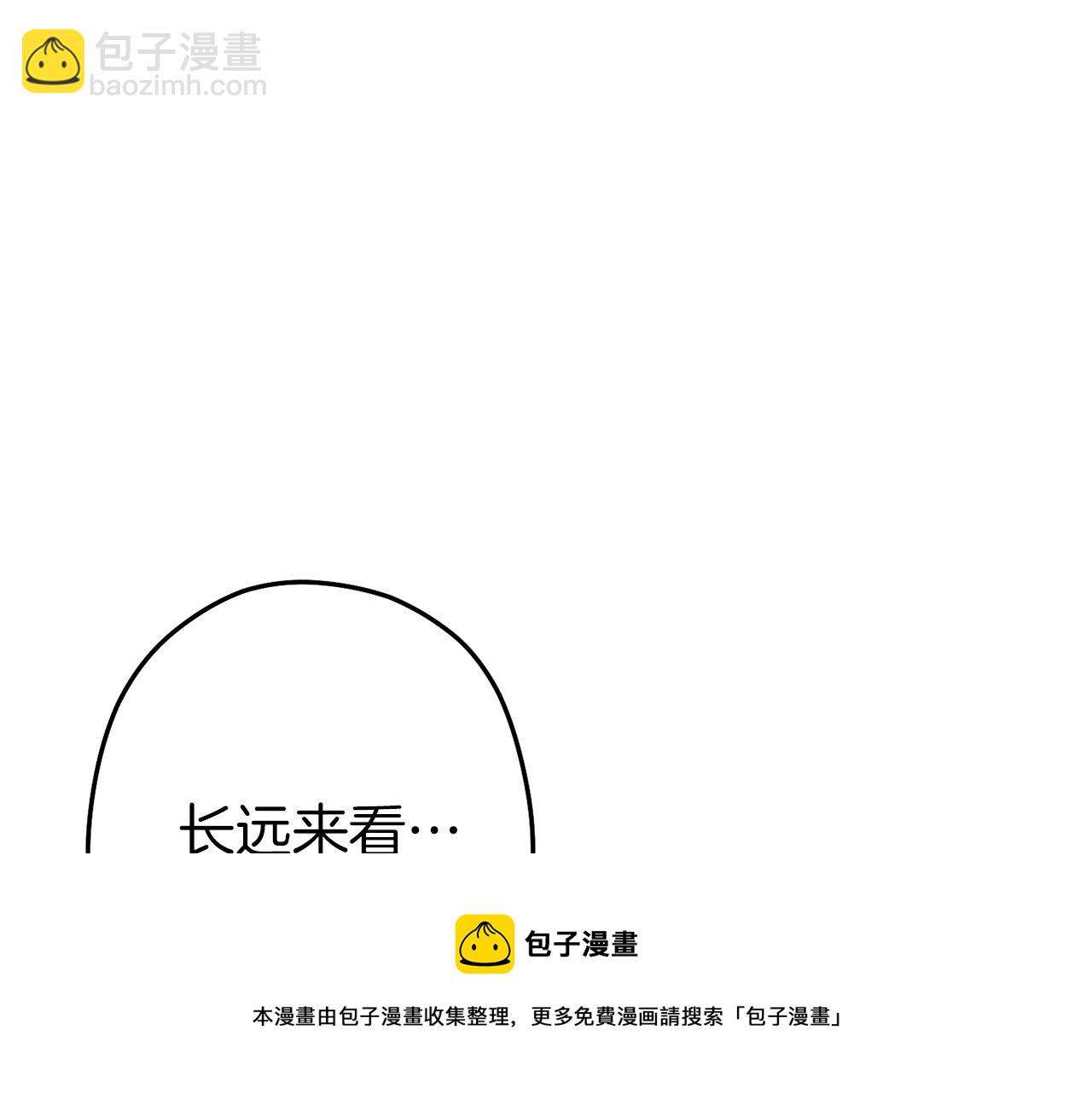 第113话 我谢谢你啊！(1/4)-第117话