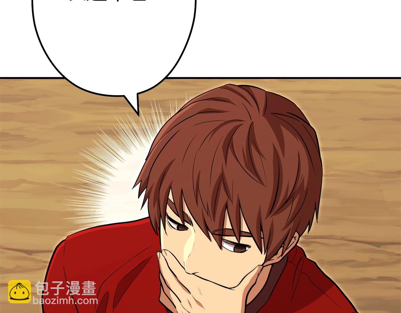 第113话 我谢谢你啊！(1/4)-第117话