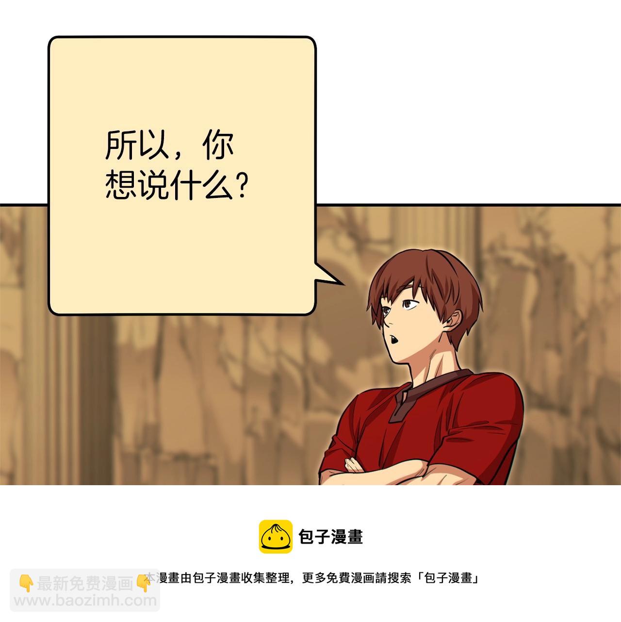 第113话 我谢谢你啊！(1/4)-第117话