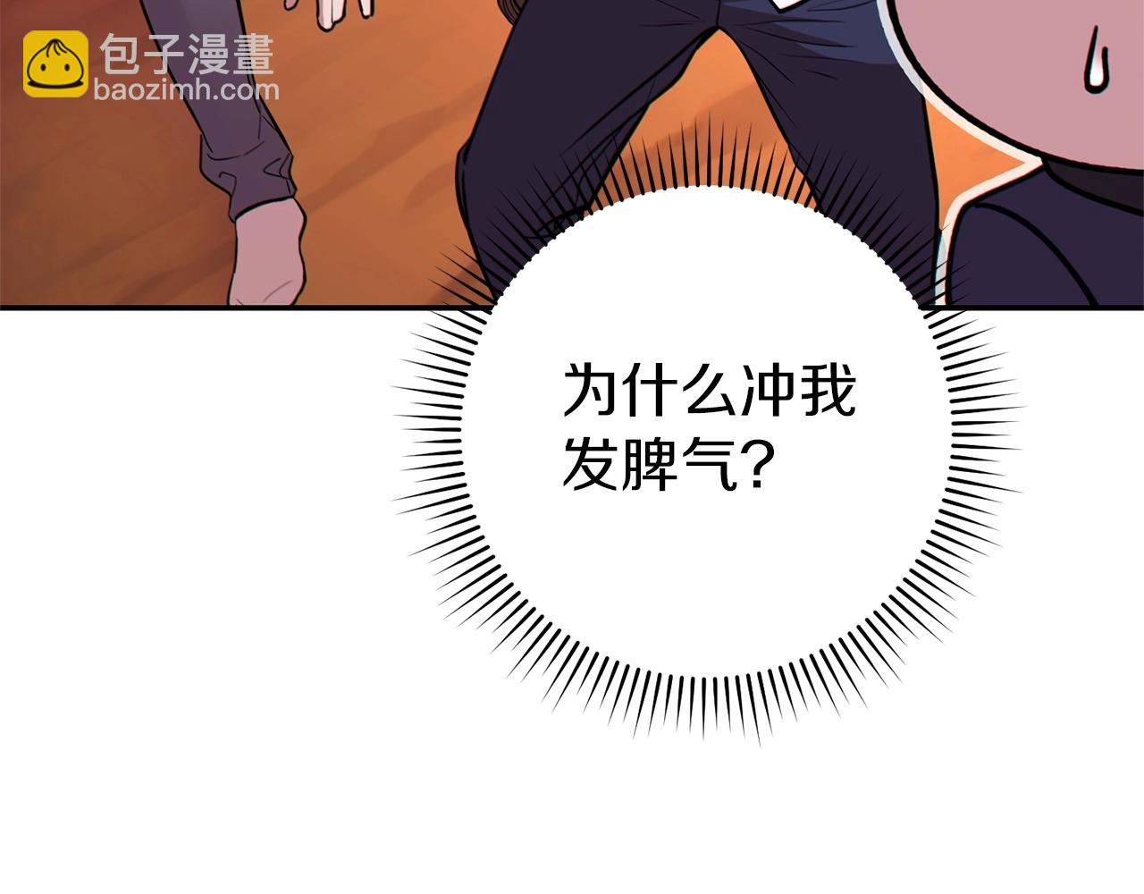 第113话 我谢谢你啊！(1/4)-第117话